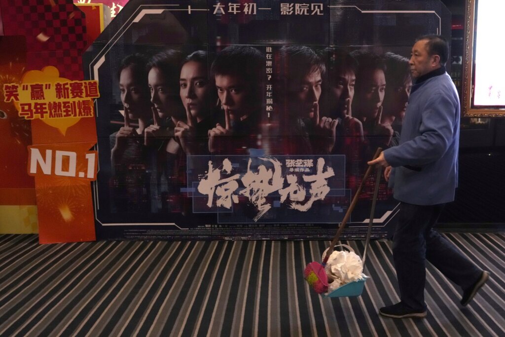 China Spy Movie